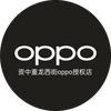 资中重龙西街OPPO授权店