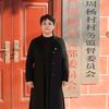70后李支书