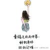 玉汝于成
