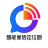 智能通信定位圈