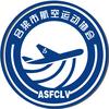 吕梁市航模无人机创客中心