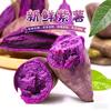 小无的四季薯铺