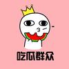 💛吃瓜群众💛