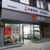 恩施铁塔外卖骑手直聘