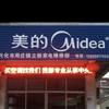 兴化周庄立新家电