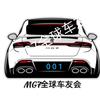 MG7全球车友会@Marx