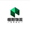 恒阳顺达运输有限公司