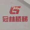 进贤冠林实木楼梯