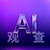 AI观查员跃跃