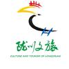陇川文旅