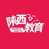 陕西教育说（功成生涯）