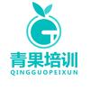 青果培训