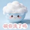 碗你洗了吗