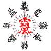 仙鈺尘缘了liao