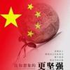鹏衢小班提个醒