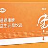 双双肠健康