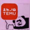 temu核价小能手
