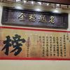 求知教育-闫老师