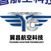广西翼昌航空科技有限公司