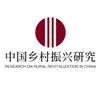 乡村振兴研究刊