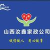 运城河东家嫂家政苍兰老师