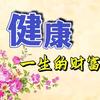 银发无忧