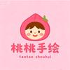 桃桃手抄报