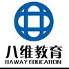八维教育优质就业引路人