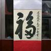 蒋正和