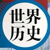 历史大神