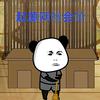 在下张小凡