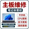 新光电脑
