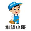泗阳修家电水电的