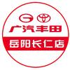 广汽丰田岳阳长仁店