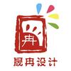 晟冉文化
