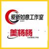 爱新如意企业管理咨询