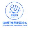 巨将餐饮小陈-泉州饮品小吃四果汤原料供应