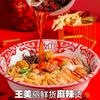王美丽鲜货麻辣烫驿都城店