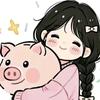 猪猪女孩🐷