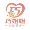 南京巧姐姐家政之上门做饭