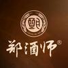 郑酒师酱卿白酒专卖店