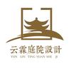 云霖庭院设计