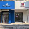 PS5&Switch主机游戏体验店官方号