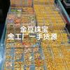 金豆珠宝18K金工厂店二号