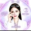 唯爱⛵邱一航9月15-16公司开业周年庆