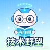 技术野望AI