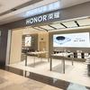 荣耀授权体验店（会展航洋城）