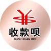 收银解决方案