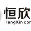 广汉恒欣通讯
