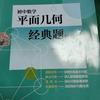 天天数理学习分享